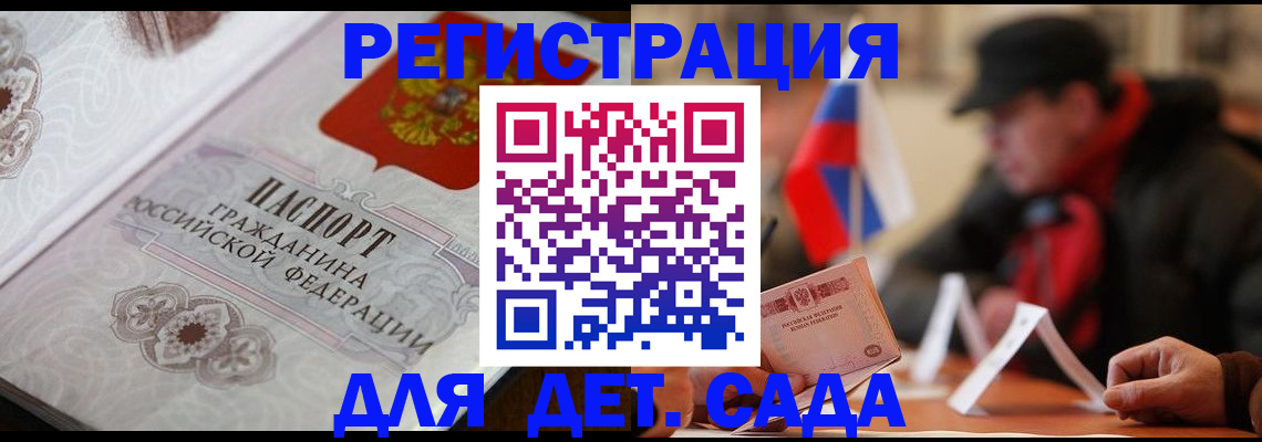 прописка штамп в Оленегорске