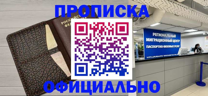 прописка для военкомата в Оленегорске