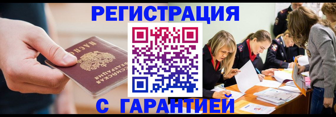 прописка паспорт в Оленегорске